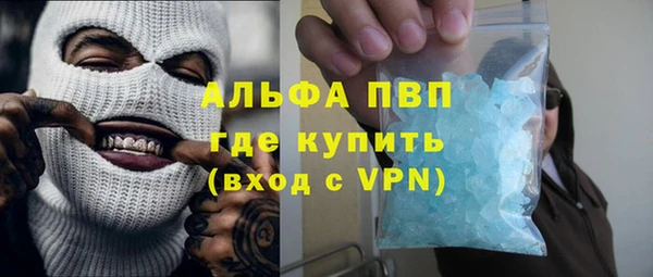 альфа пвп Горняк
