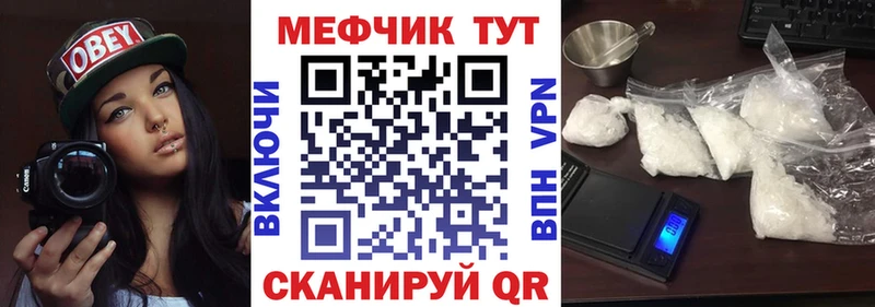 Меф кристаллы  Чухлома 
