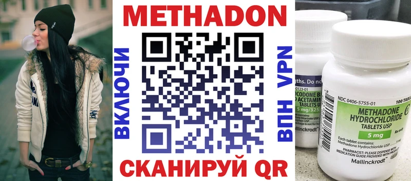 купить наркоту  Чухлома  KRAKEN ссылка  МЕТАДОН methadone 